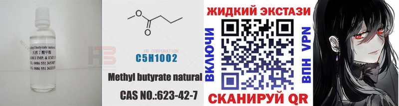 купить   ссылка на мегу онион  БУТИРАТ вода  Остров 