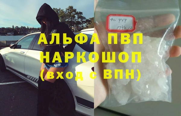 ALPHA PVP Нязепетровск